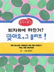 올리브피자 이미지