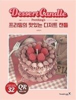 캔들레시피 이미지