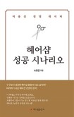 숙이미용실 이미지