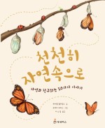 자연속으로 이미지