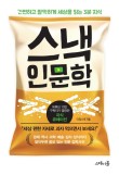 참스낵 이미지