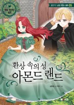판타지 이동랜드 이미지