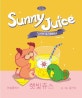 햇빛쥬스  = Sunny juice