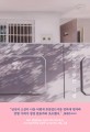 눈으로 만든 사람 : 최은미 소설 / 최은미 지음
