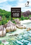 평안의샘 이미지
