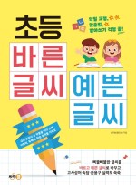 예쁜글씨 이미지