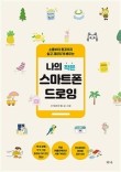 스마트댄스스포츠 이미지