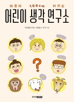 생각꽃연구소 이미지