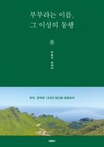 동행북스 이미지