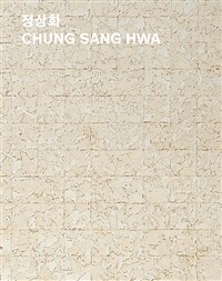 정상화 :  CHUNG SANG HWA