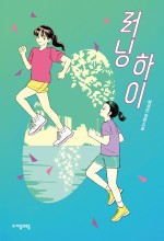 하이유진 이미지