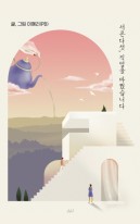 서른다섯, 직업을 바꿨습니다 표지이미지