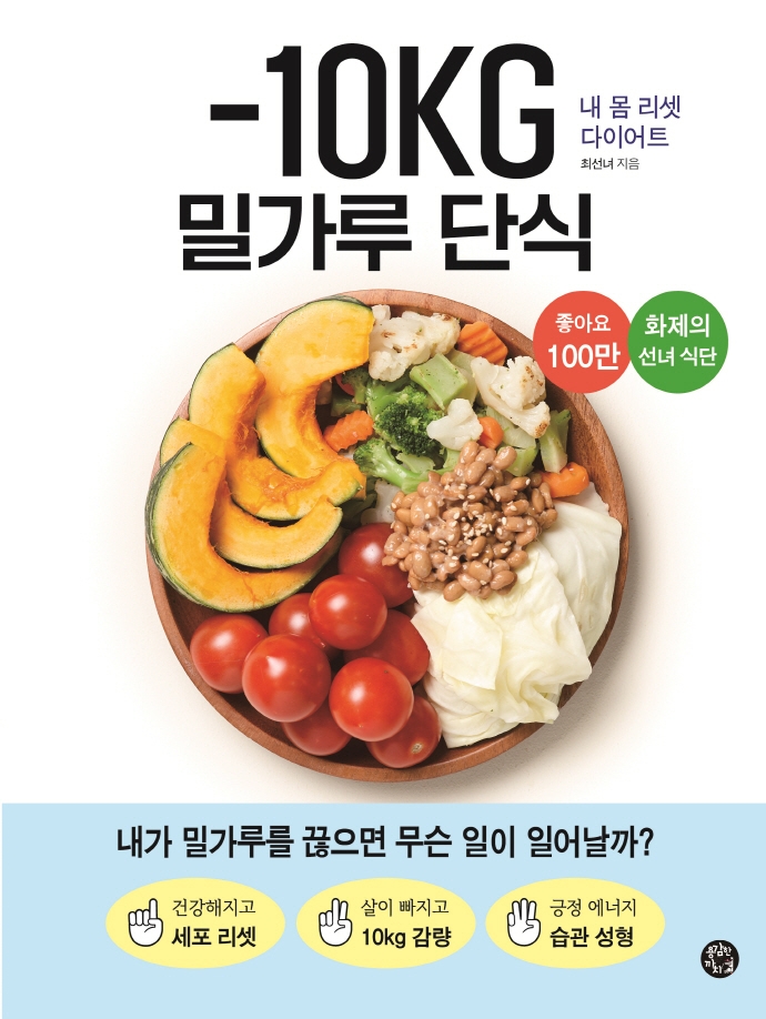 -10KG 밀가루 단식