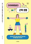다이어트보다 근력 운동 : 여성의 몸에 맞는 운동은 따로 있다!
