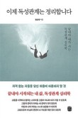 세종서울정신건강의학과 이미지