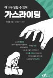라이팅스토어 이미지