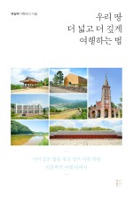 여행이필요한시간 이미지