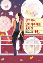 오카즈 이미지