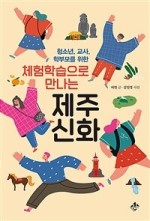 제주돈이야기 이미지