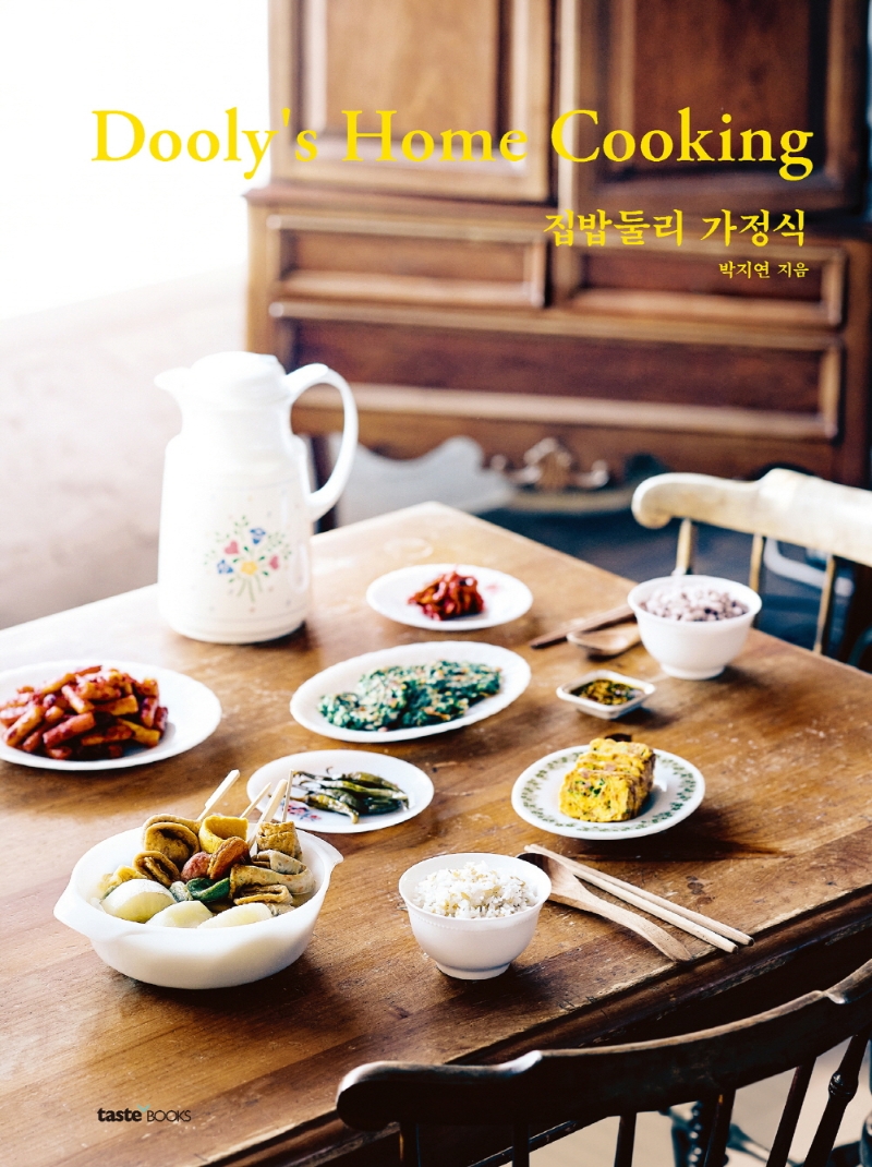 집밥둘리 가정식  = Dooly's home cooking