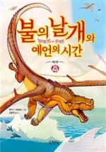 날개브라더스 이미지