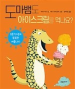 아이스크림숲 이미지