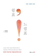 쉼표와느낌표 이미지
