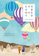 기쁨여행사 이미지