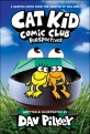 Cat Kid Comic Club : A Graphic novel From the Creator of Dog Man. 2 Perspectives
