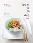 한그릇? 뚝딱! 이미지
