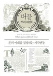버블존 이미지