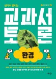 원일환경개발 이미지