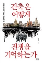 탑건축 이미지