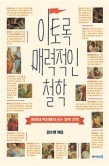 디옥타브 이미지