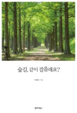 여행숲 이미지
