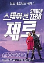 젠스테이션 이미지