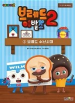 심심브레드 이미지