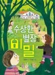 엄마의별장 이미지