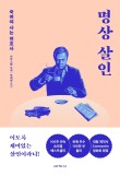 알라딘중고서점천안 이미지