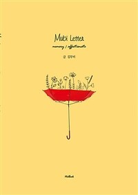 무비편지 = Mubi Letter