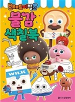 심심브레드 이미지