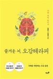 톡톡테라피 이미지