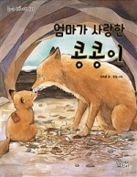 엄마사랑 이미지