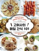 매일 간식 이미지