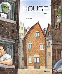 하우스= House