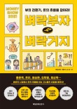 줄벼락 이미지