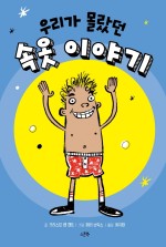 속옷나라 이미지