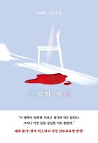 홍학의 자리  표지이미지