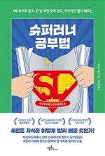 보람슈퍼 이미지