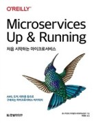 처음 시작하는 마이크로서비스